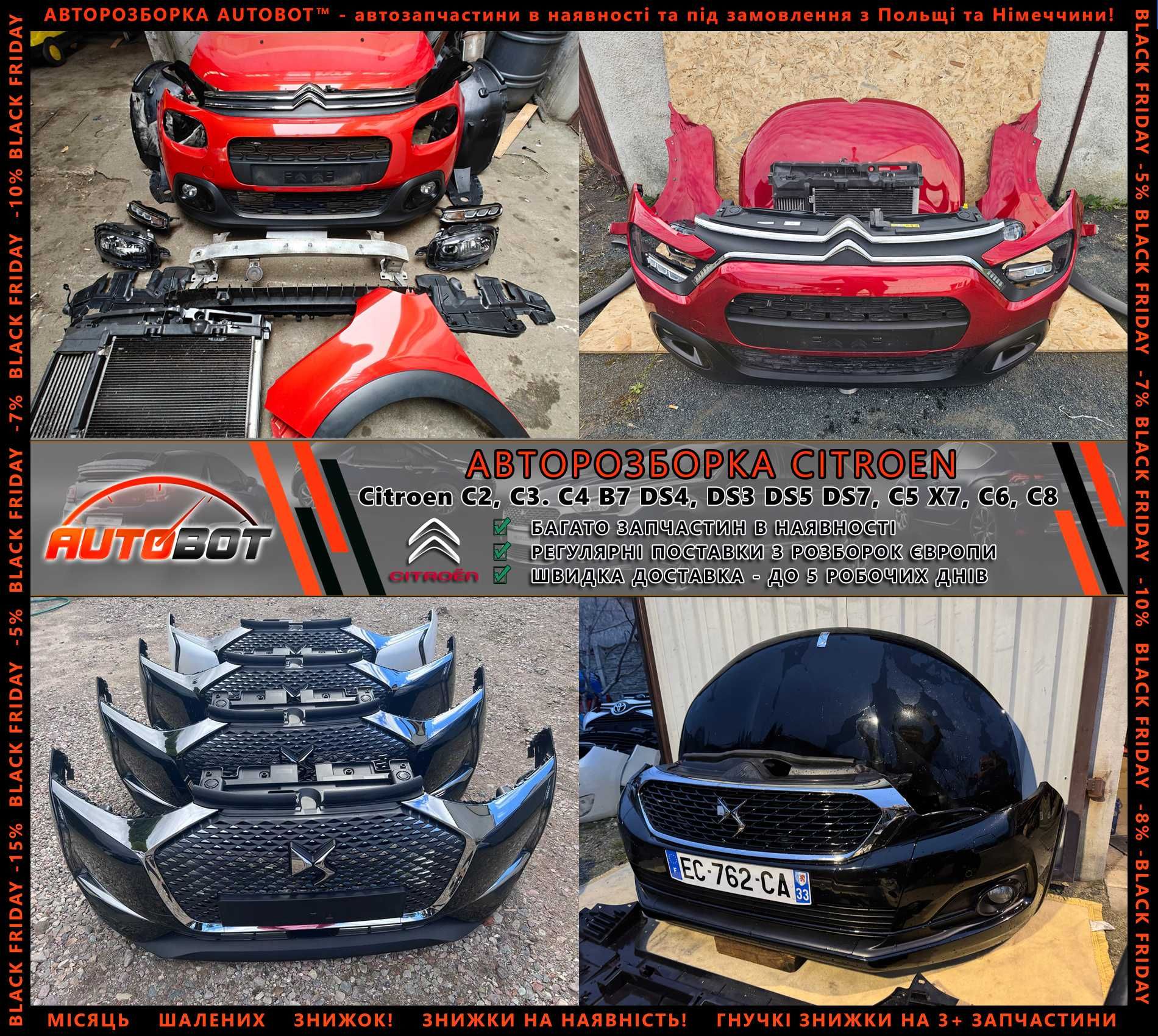 Дверка передня задня запчастини Citroen C4 B7 DS3 DS4 DS5 DS7 Разборка