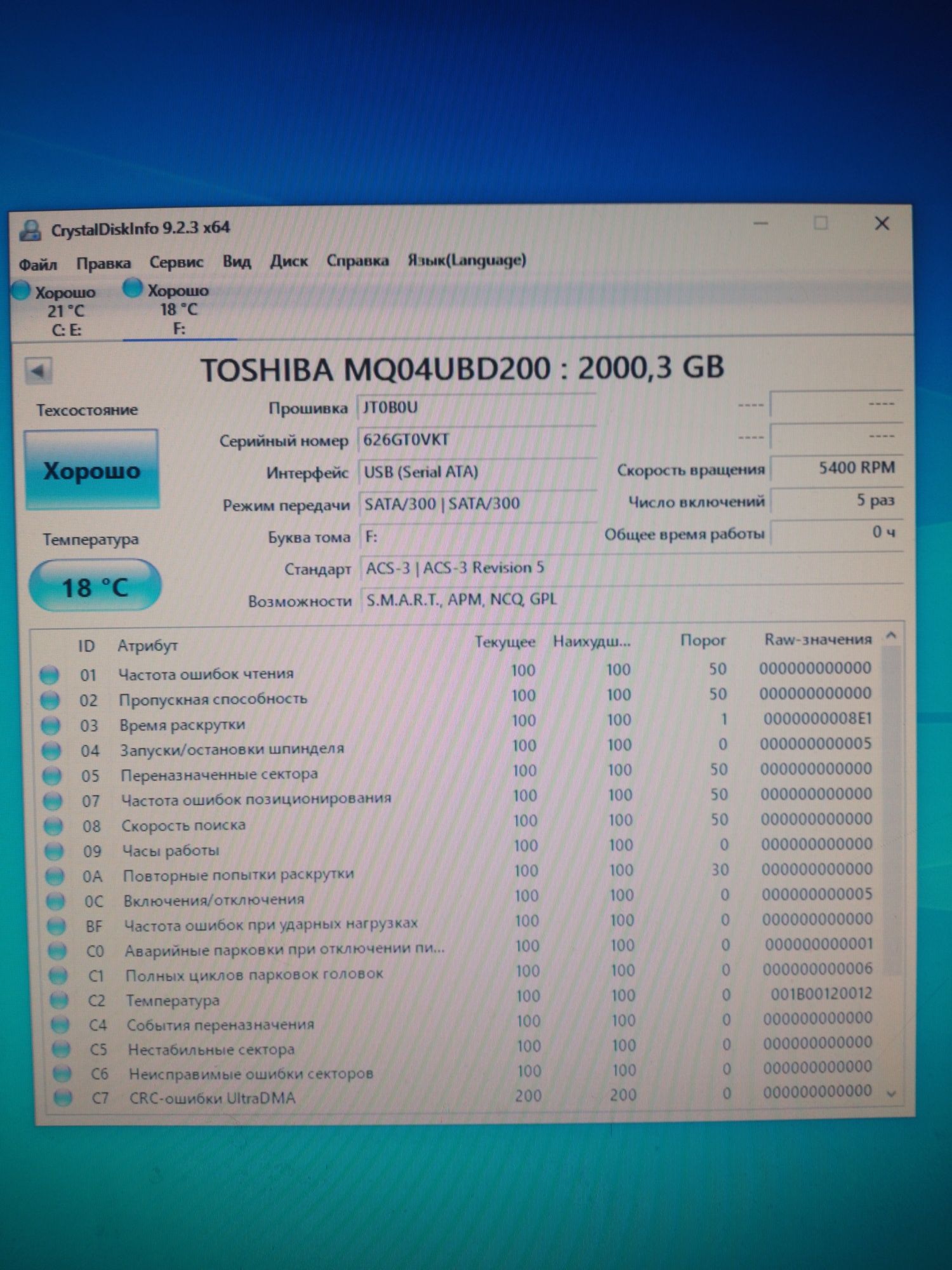Жорсткий диск Toshiba 2tb