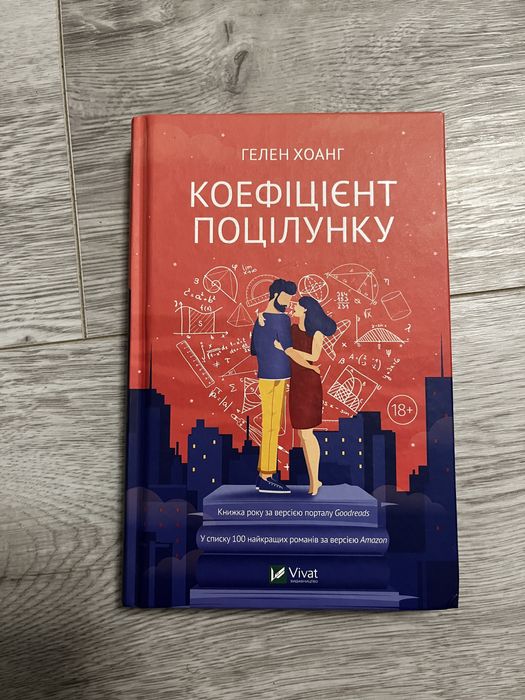 Коефіцієнт поцілунку