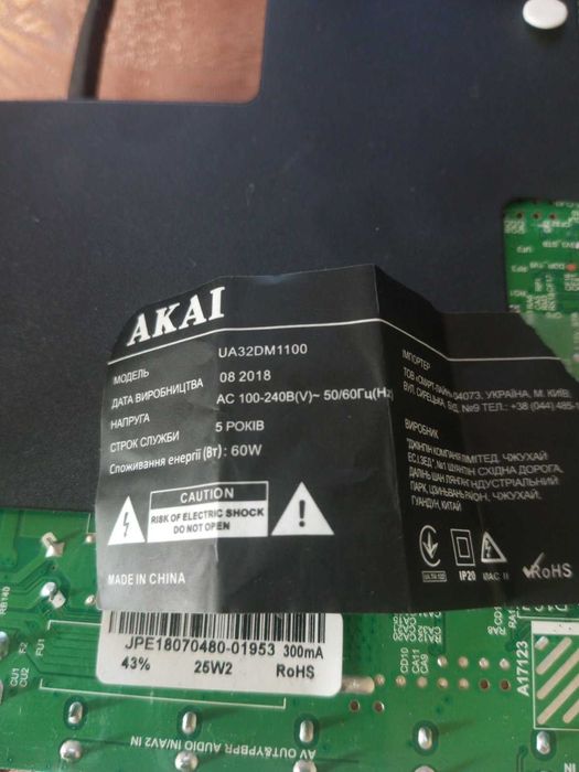 AKAI UA32DM1100 продам