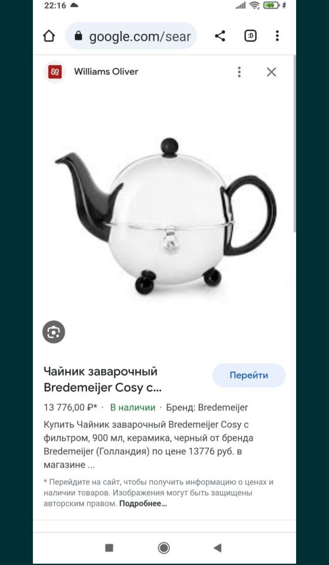 Эксклюзивный чайник заварочный Bredemeijer Cosy®