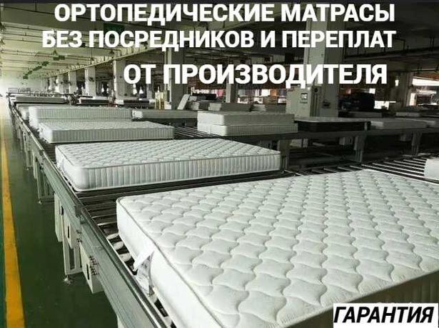 Матрасы ортопедические.Все размеры