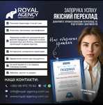 НАЙКРАЩА ЦІНА.Переклад документів,нотаріальне засвідчення. АПОСТИЛЬ.