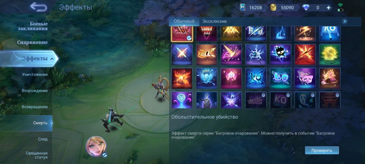 Mobile legends: Bang Bang