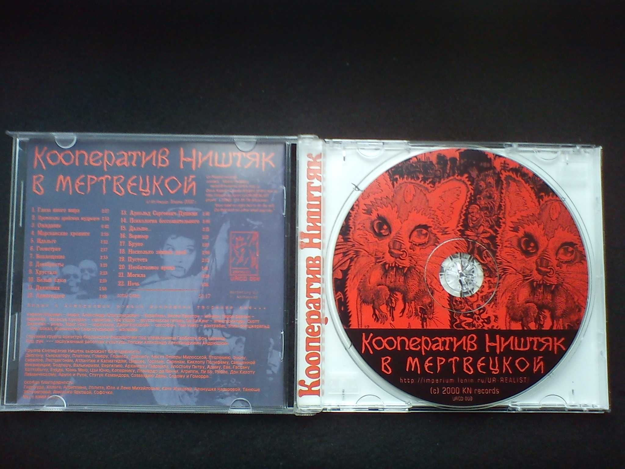 Кооператив Ништяк (3CD)