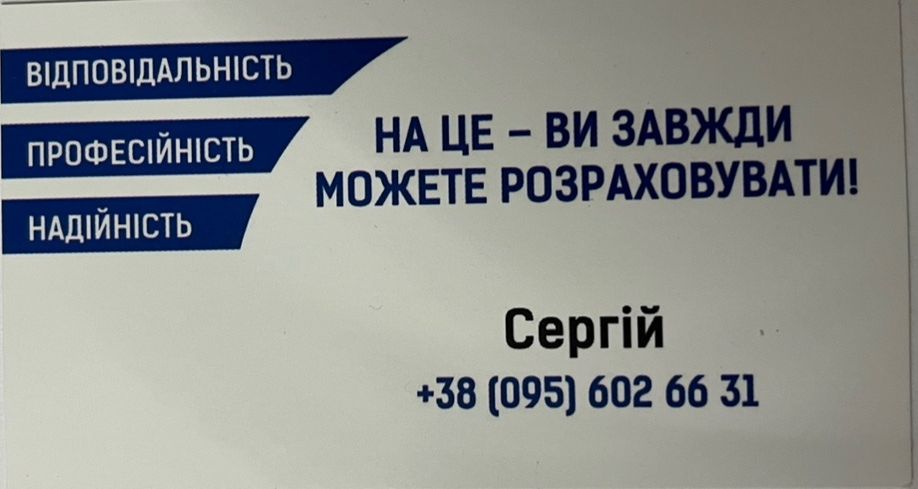 Пасажирські  перевезення (трансфер)по Україні та  Європі