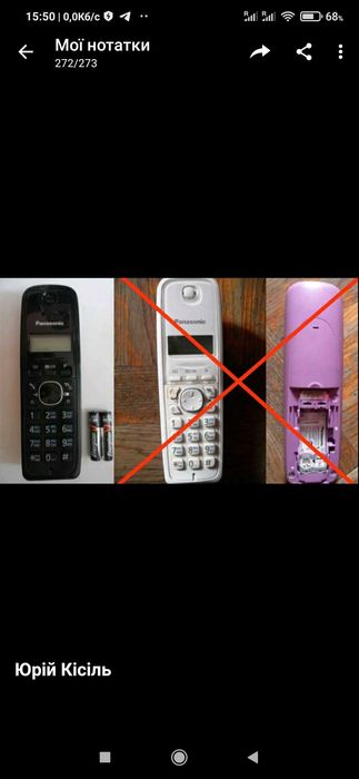 Телефонні трубки Panasonic в асортименті
