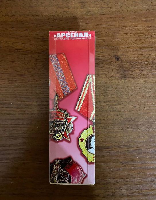 Сувенір 240 років заводу Арсенал.