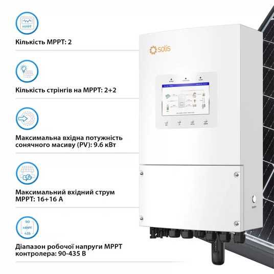 Гібридний інвертор SOLIS S6-EH1P6K-L-PLUS 6KW Wi-Fi 220V 1ф аналогDeye