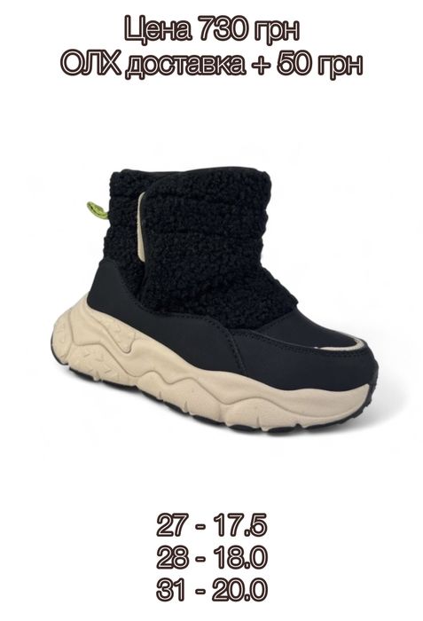 Зимние сапоги зимові чоботи тедді тедди черные чорні 26 27 28 29 30 31