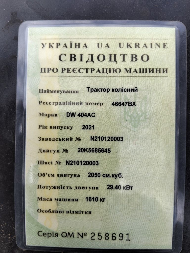 Трактор DW-404 AC