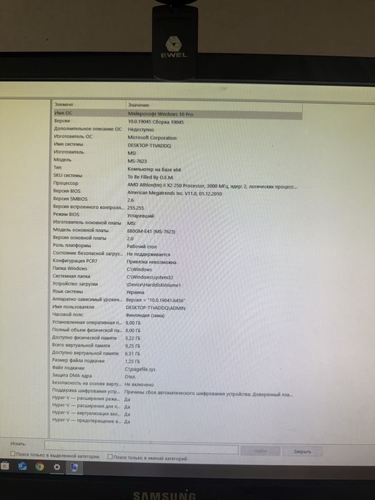 Комп’ютер + Монітор Samsung — готовий комплект для роботи/навчання
