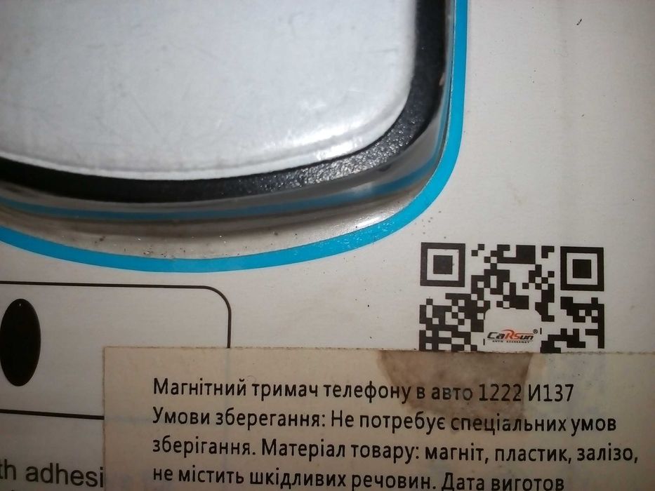автомобильный держатель для телефона CARSUN C-1222 с магнитом