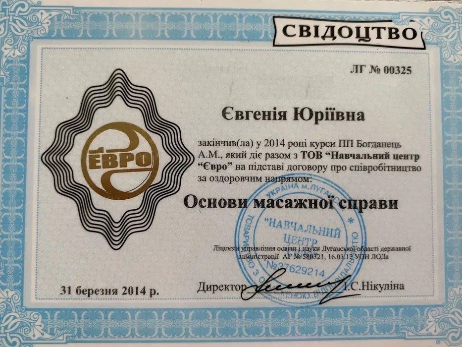 Предоставляю услуги массажиста.