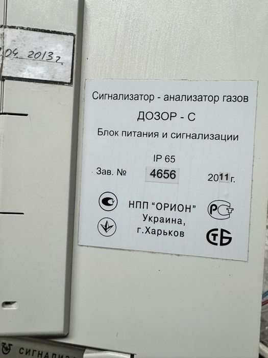 Сигнализатор-анализатор газов Дозор-С