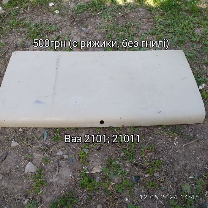 Кузовные элементы 2101; 21011