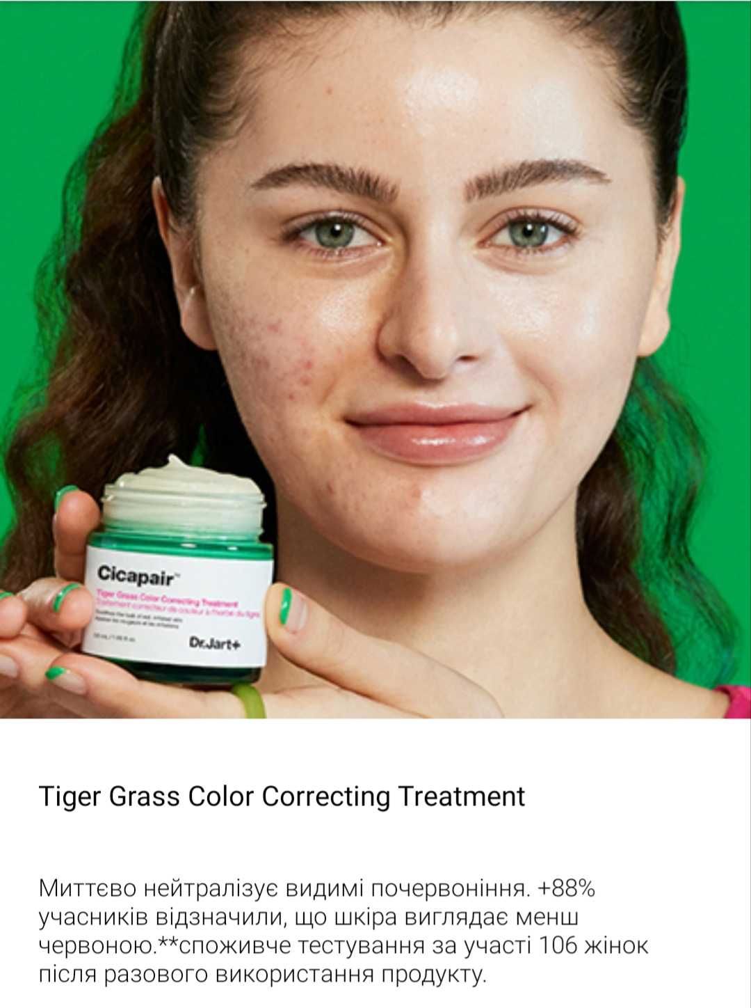 Dr. Jart+ Cicapair™ Tiger Grass Color Correcting Treatment, 50 ml