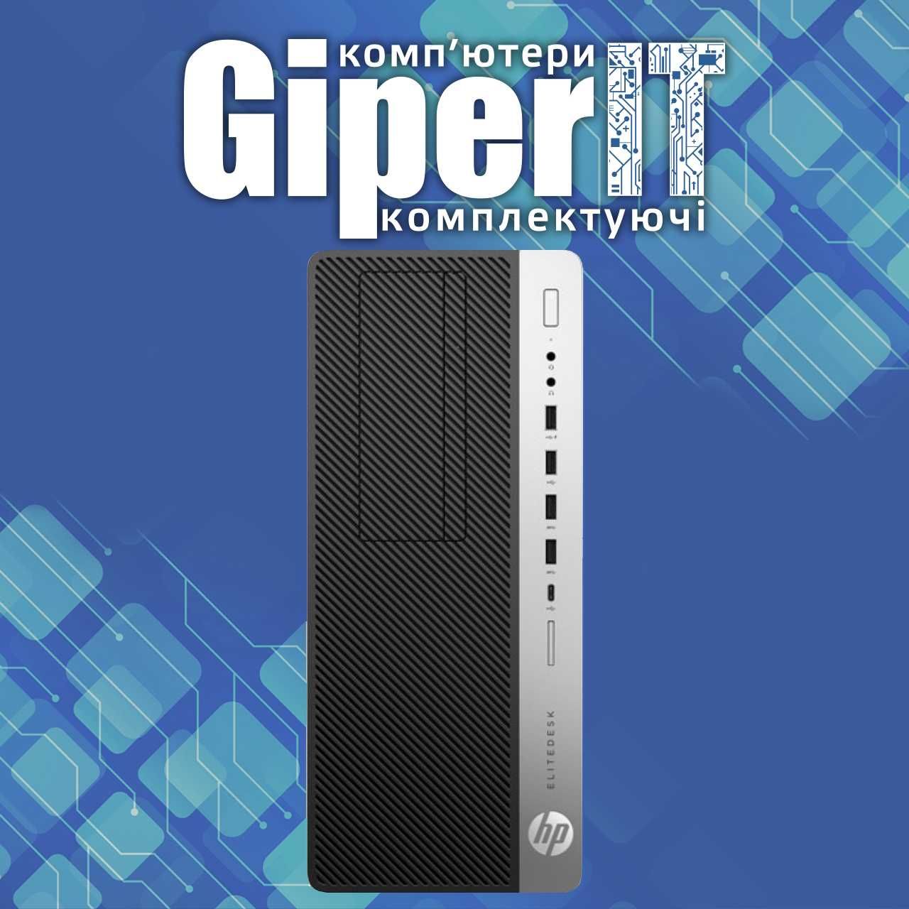 Системний блок HP EliteDesk 800 G3 TWR (I5 6500, 8Gb DDR4, 256Gb SSD)