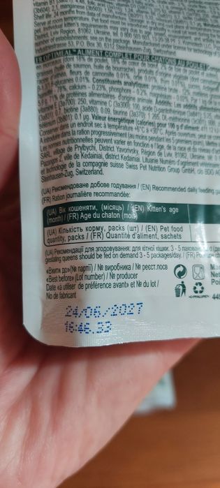 Opti meal повнораціонний вологий корм у вигляді апетитних шматочків із