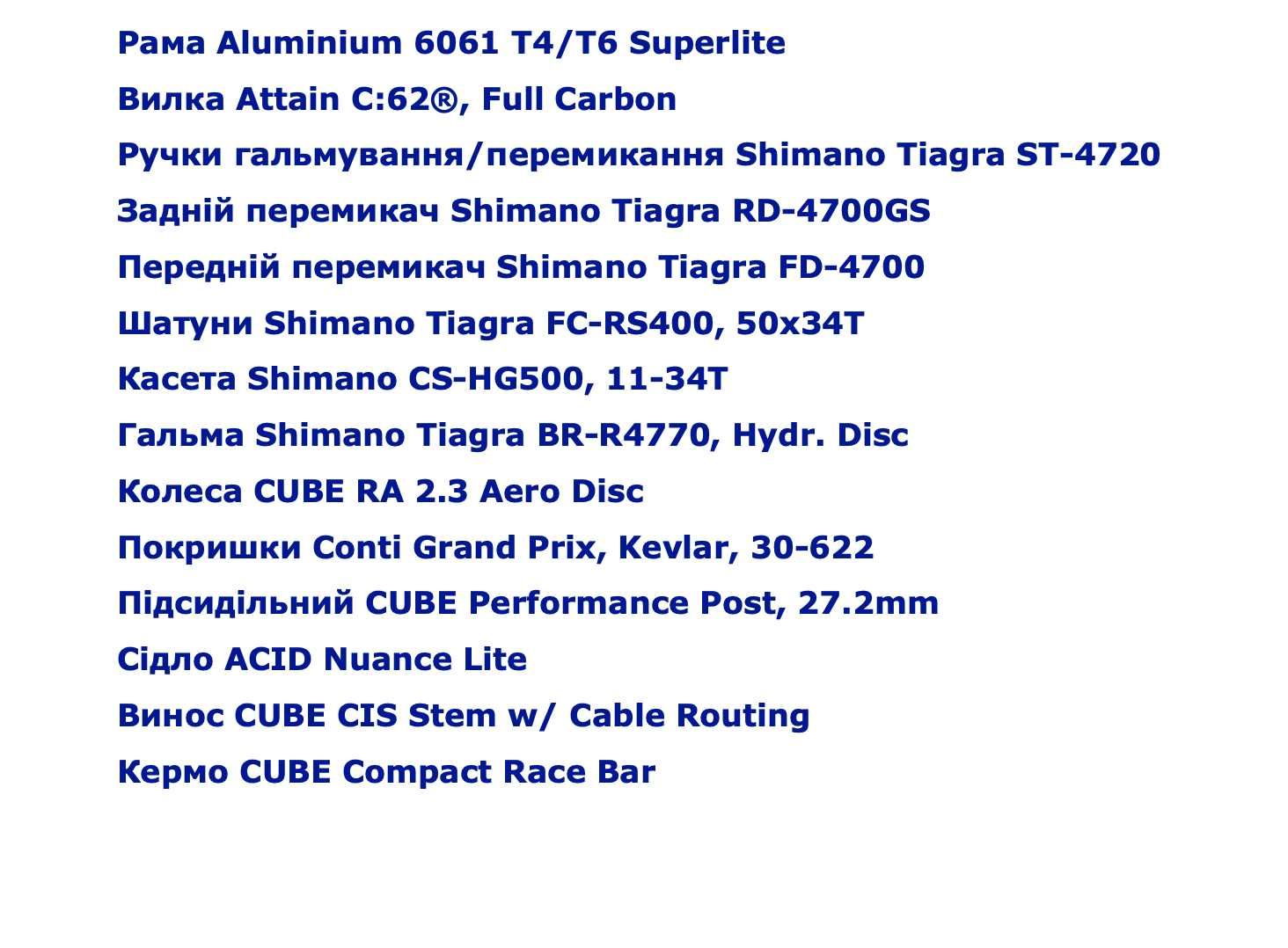 Ендуранс шосейник Cube  Attain Race 2025  року