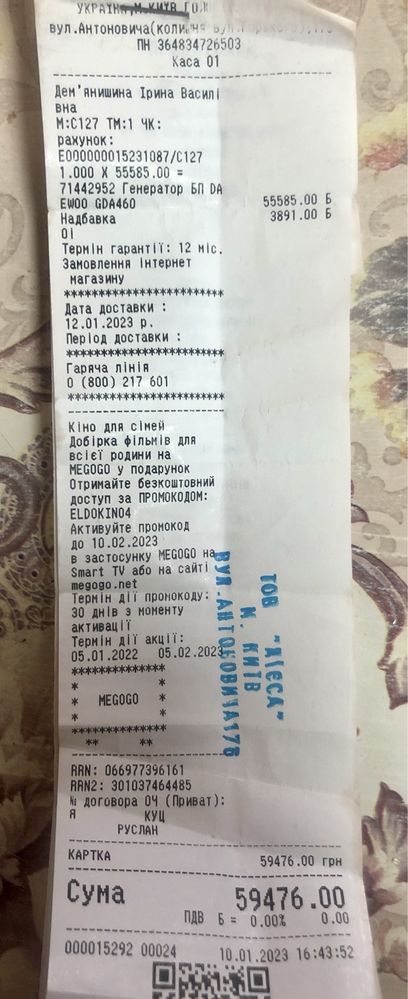 Бензиновий інверторний генератор DAEWOO GDA4600i