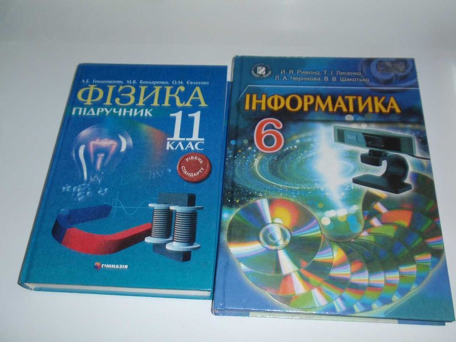Старі підручники (6,11 класи) 2011-2016 рр