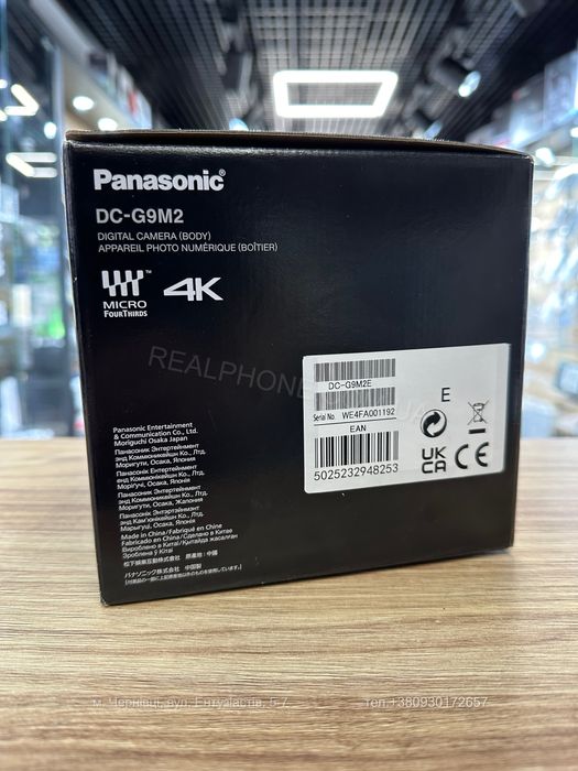 Бездзеркальний фотоапарат Panasonic Lumix DC-G9 II body (DC-G9M2EE)