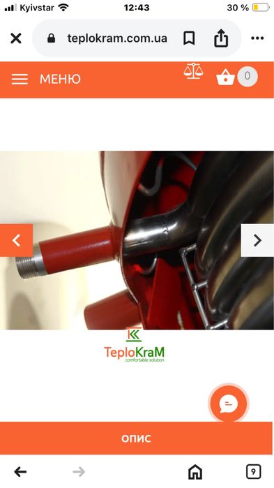 Акумулююча ємність теплобак ВТП - 6 1000 л