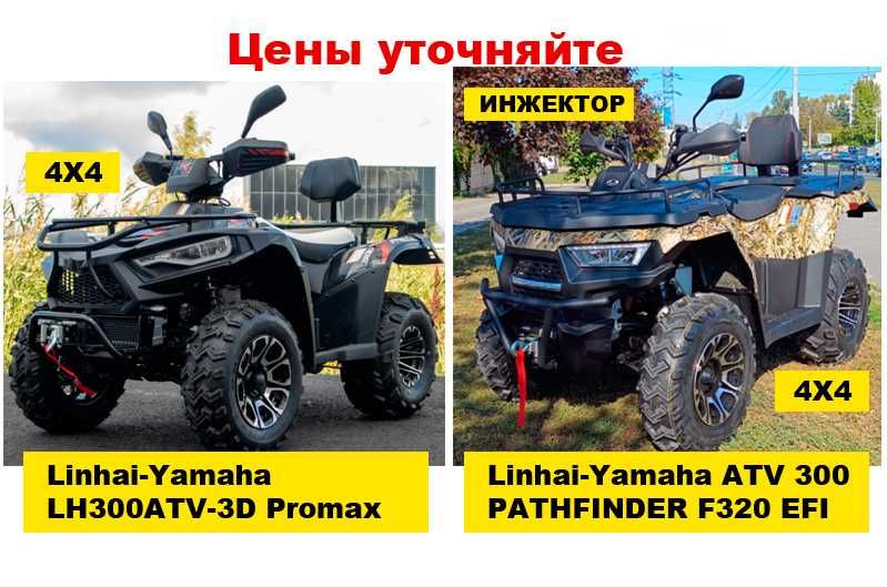 (Квадросалон) Новые Квадроциклы. Большой Выбор в Киеве, Comman B3 XS !