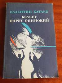 Книги Довженко,Катаев,Шекспир, Войнич и др.