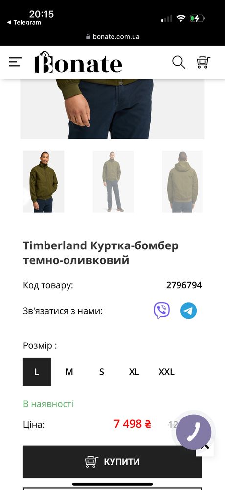 Timberland Куртка-бомбер смарагдовий колір