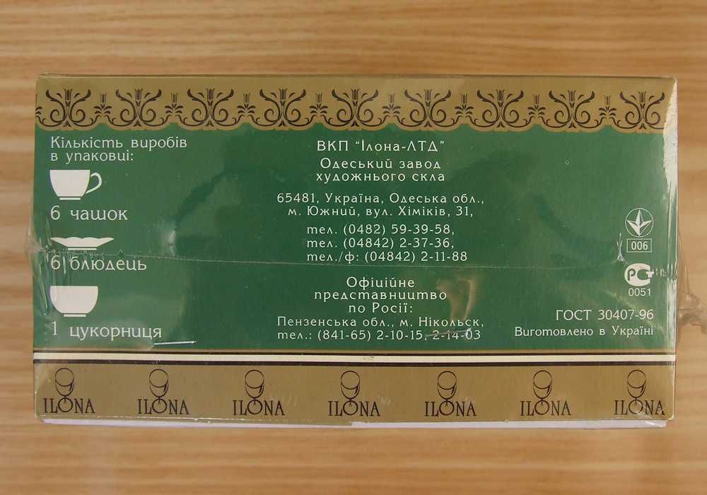 Кофейный сервиз Ilona, 6 персон, стекло, новый