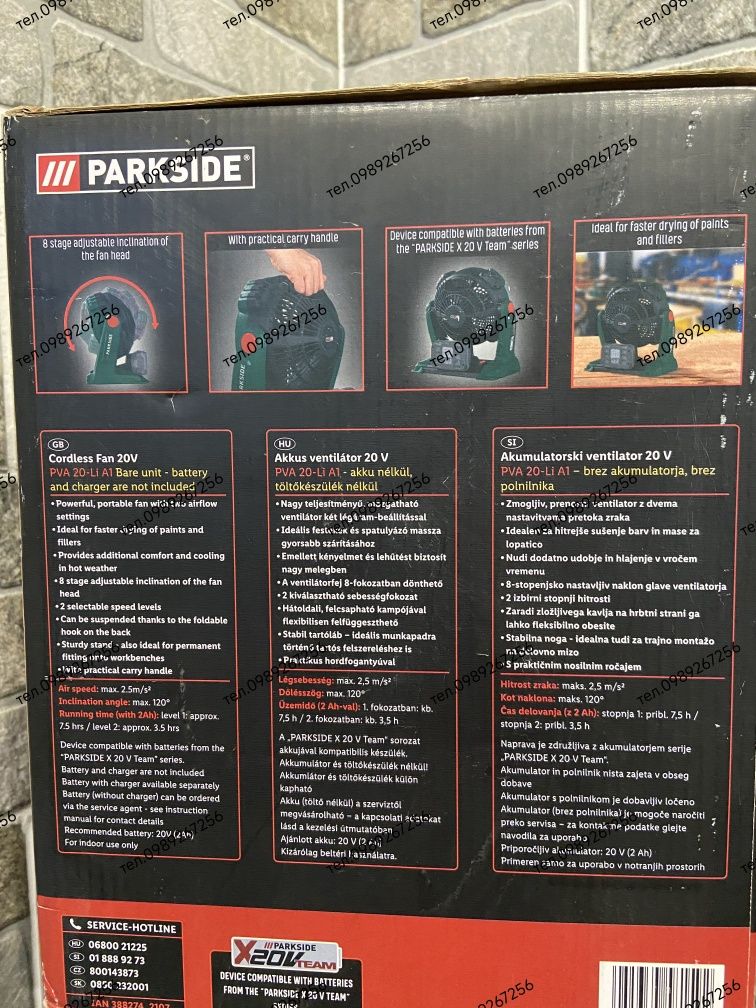 Акумуляторний вентилятор PARKSIDE НІМЕЧЧИНА