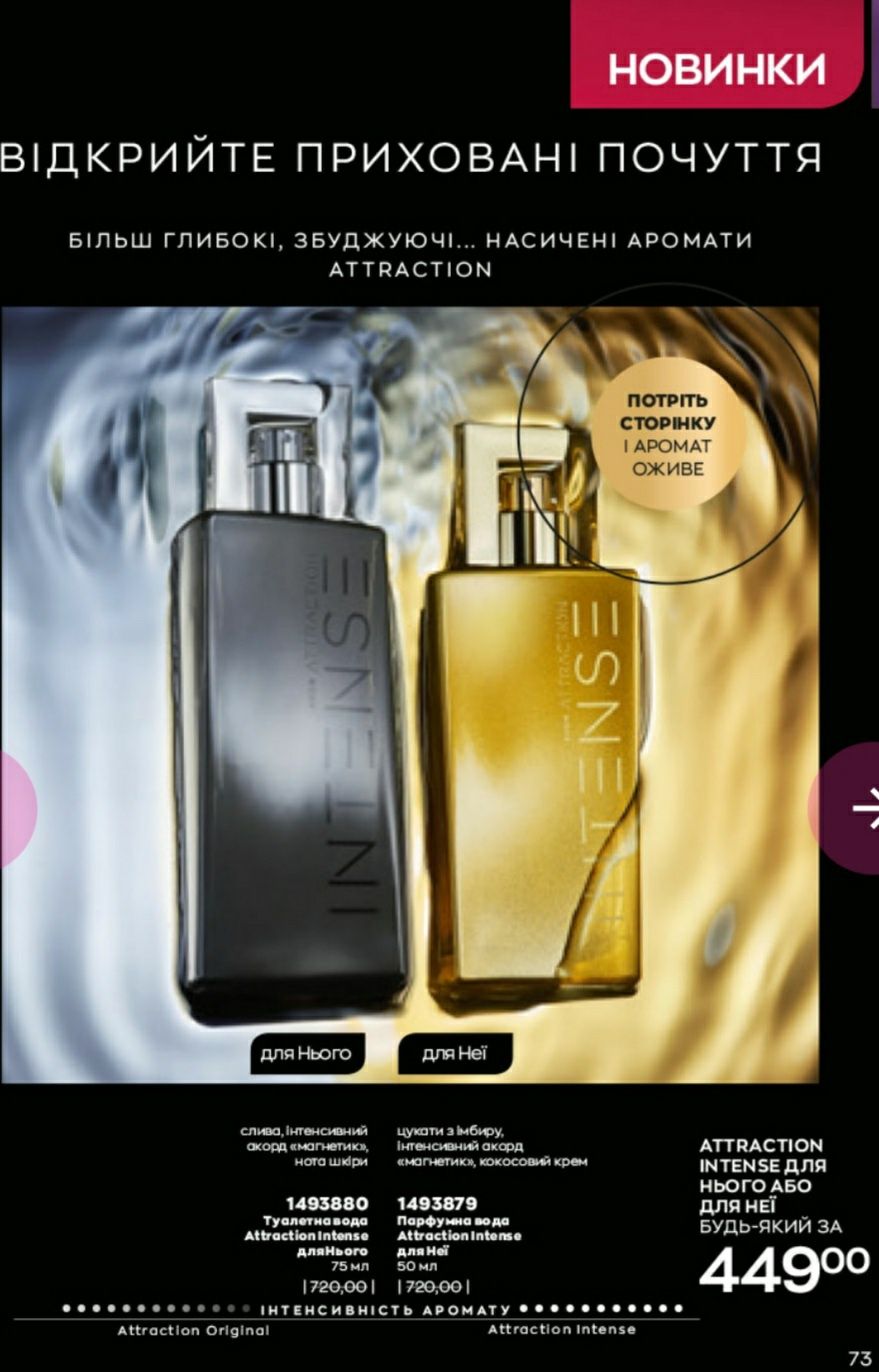 Распродажа Аромат Парфюм Тудей Today ! Эйвон Avon Ейвон