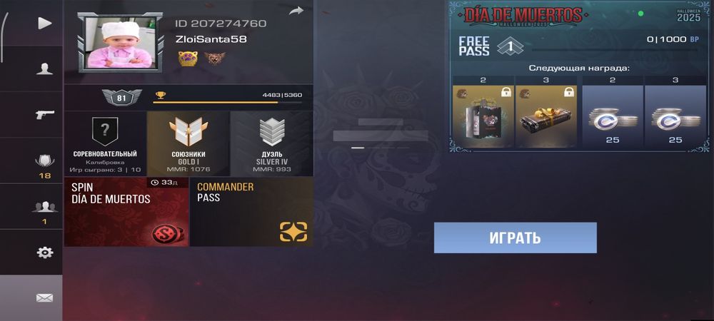 Продам аккаунт в стендоф 2