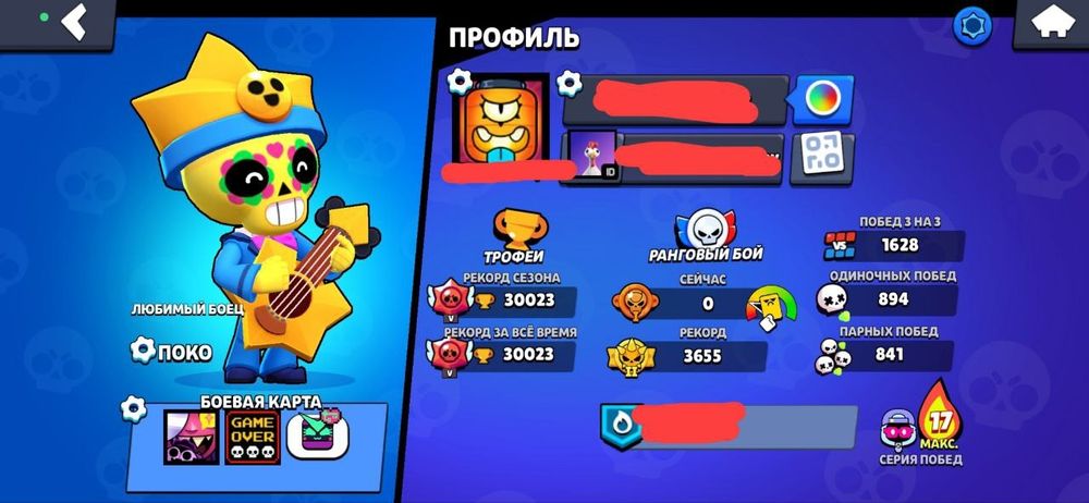 Акаунт Бравл Старс