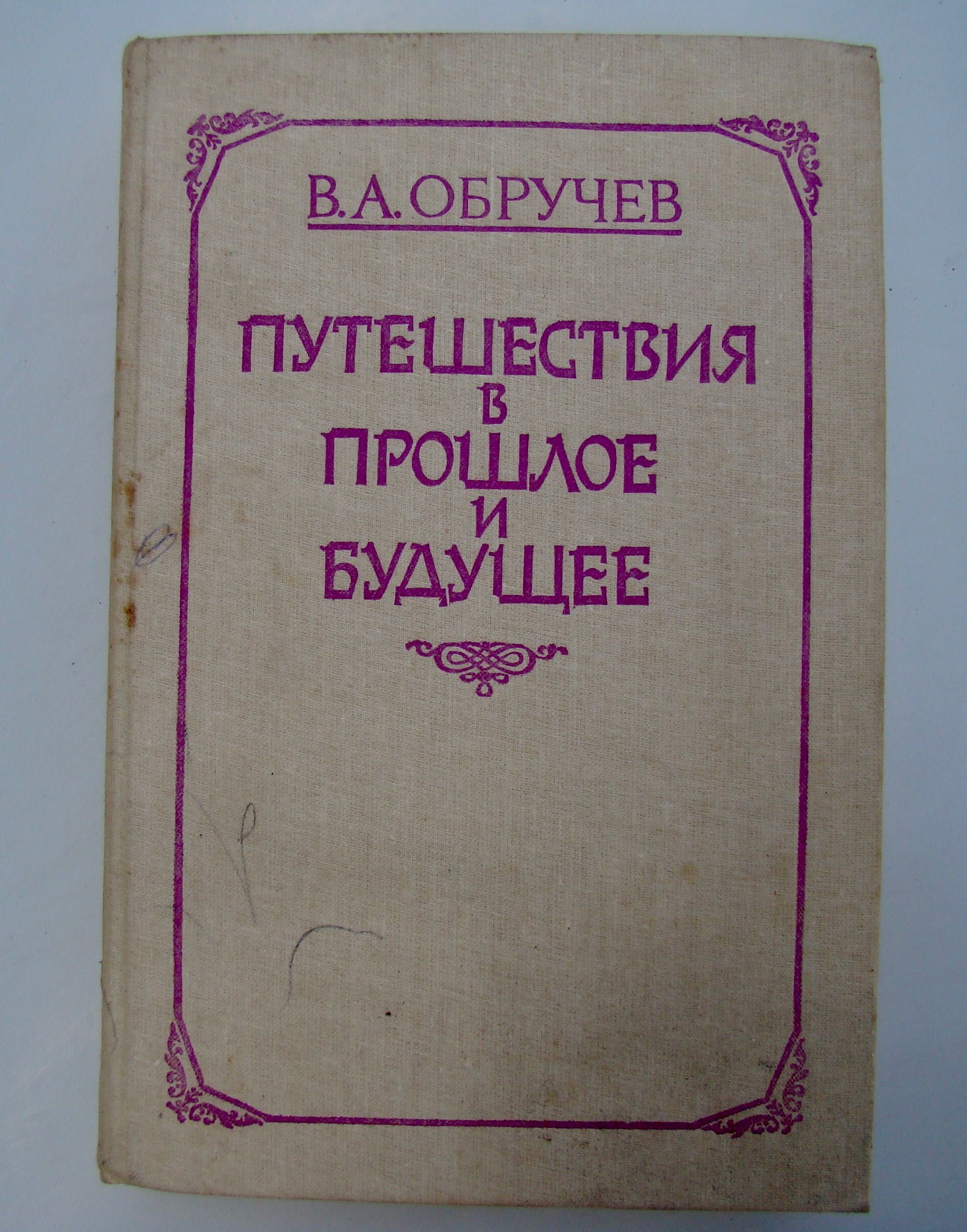 Книги с художественными рассказами, книги художньої літератури, книги