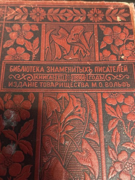 Продам книгу старинную ПИСЕМСКІй