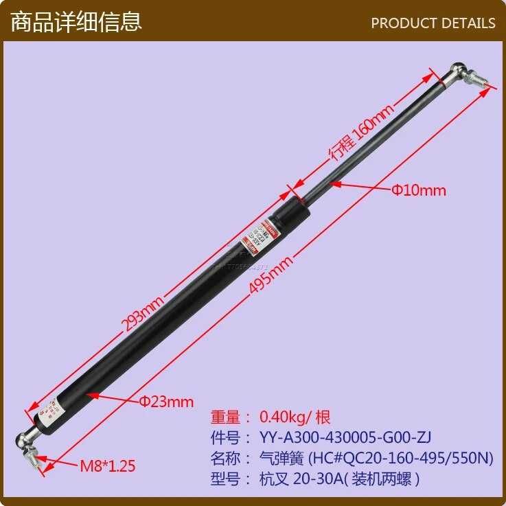 Амортизатор газовый QC20-160-495/550N.