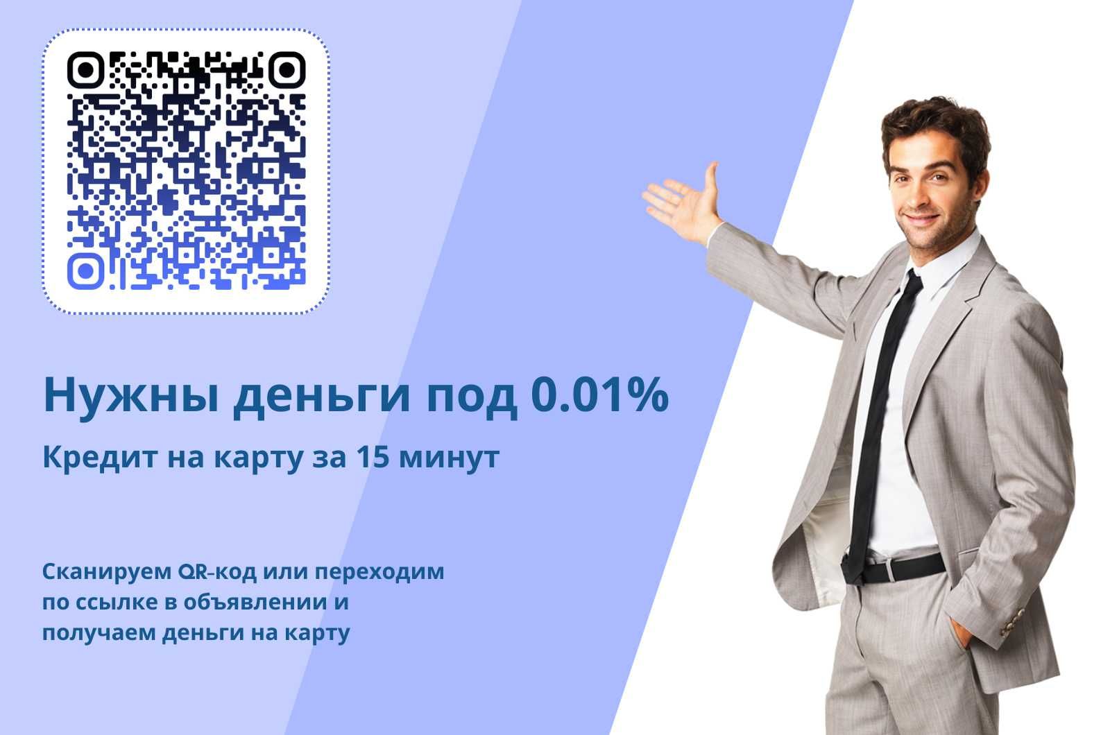 Микрозаймы онлайн: от 0% мгновенное одобрение!