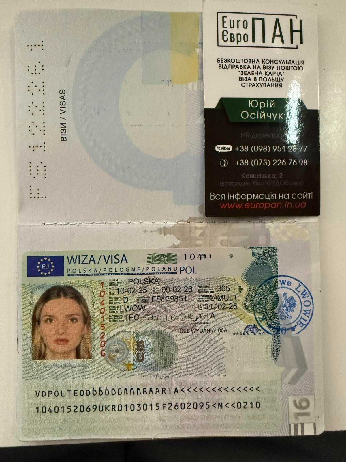 Польська віза без присутності оплата по факту отримання візи за2 тижні