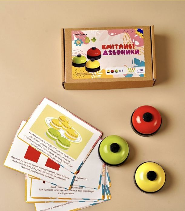 Набори "Кмітливі дзвоники", "Розумні дзвіночки".