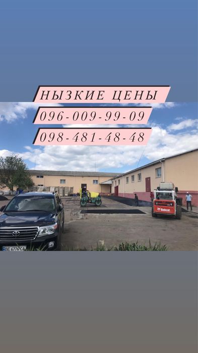 Асфальтирование киев ямочние ремонты