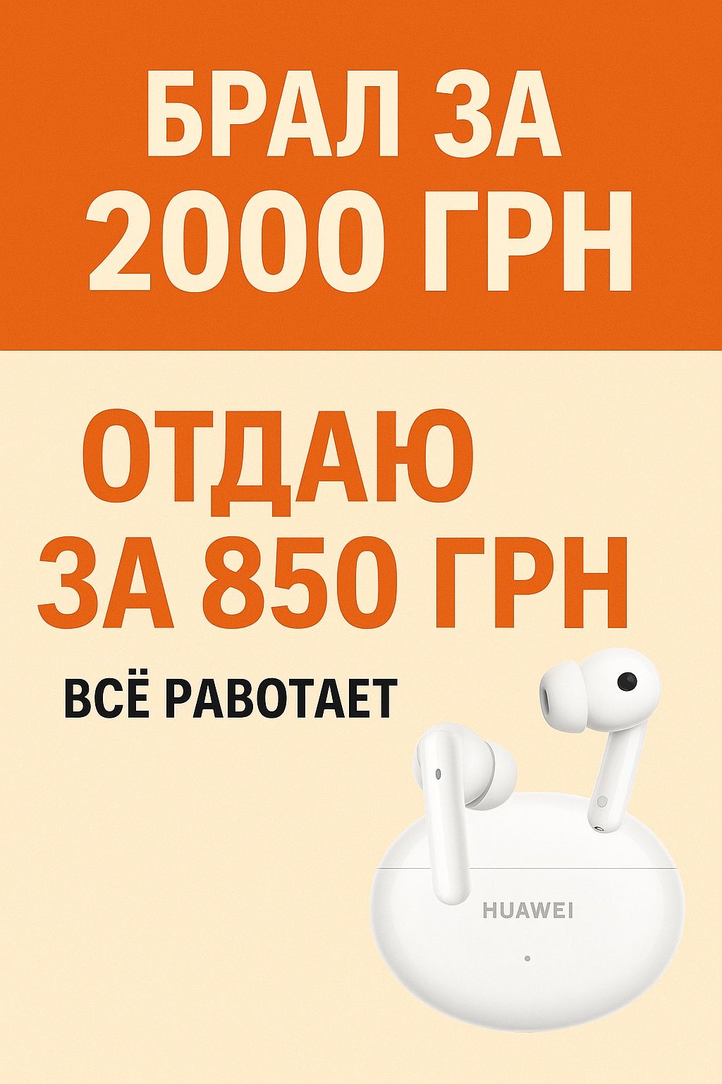 Наушники Huawei FreeBuds 4i