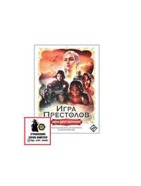 Game of thrones / Игра престолов: Меж двух королей (pnp)