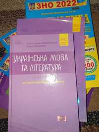 Українська мова, підготовка до ЗНО