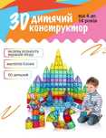 Конструктор магнітний Дитячий на 60 деталей