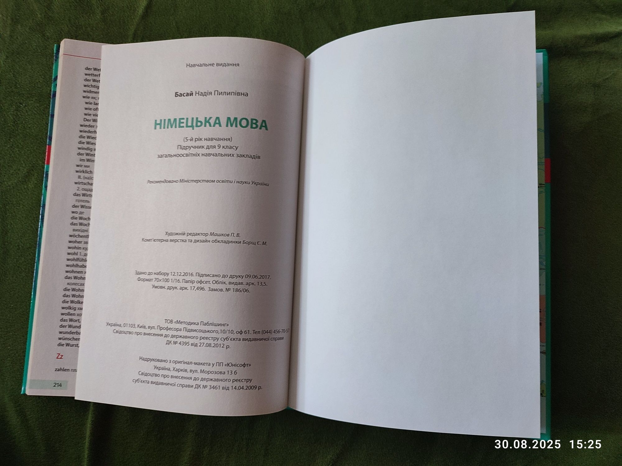 PARALLELEN  9 підручник