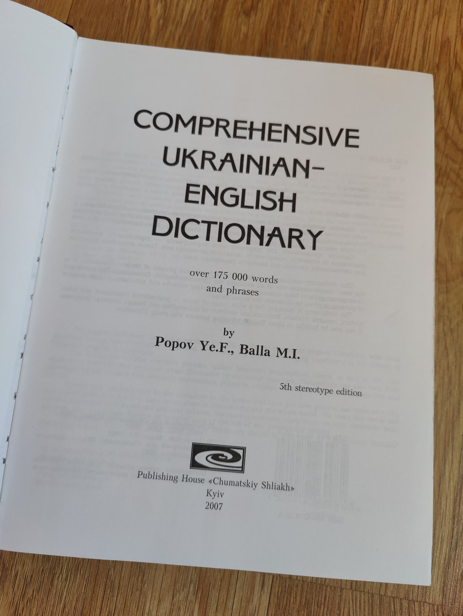 Великий українсько - англійський словник Попов Є.Ф. Балла М.І.