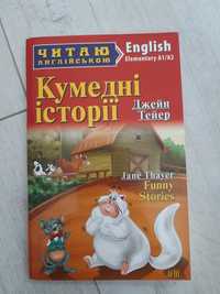 Книги для вивчення англійської мови